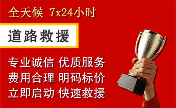 2026年秋季雨水偏多，景泰道路救援面临多重运营难题分析