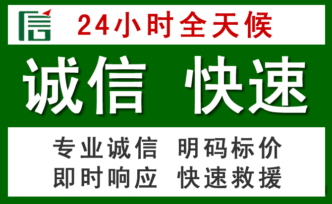 景泰汽车救援